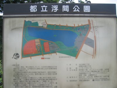 浮間公園